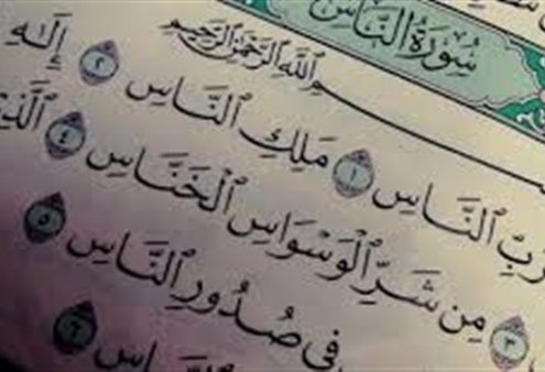 Al Khannas